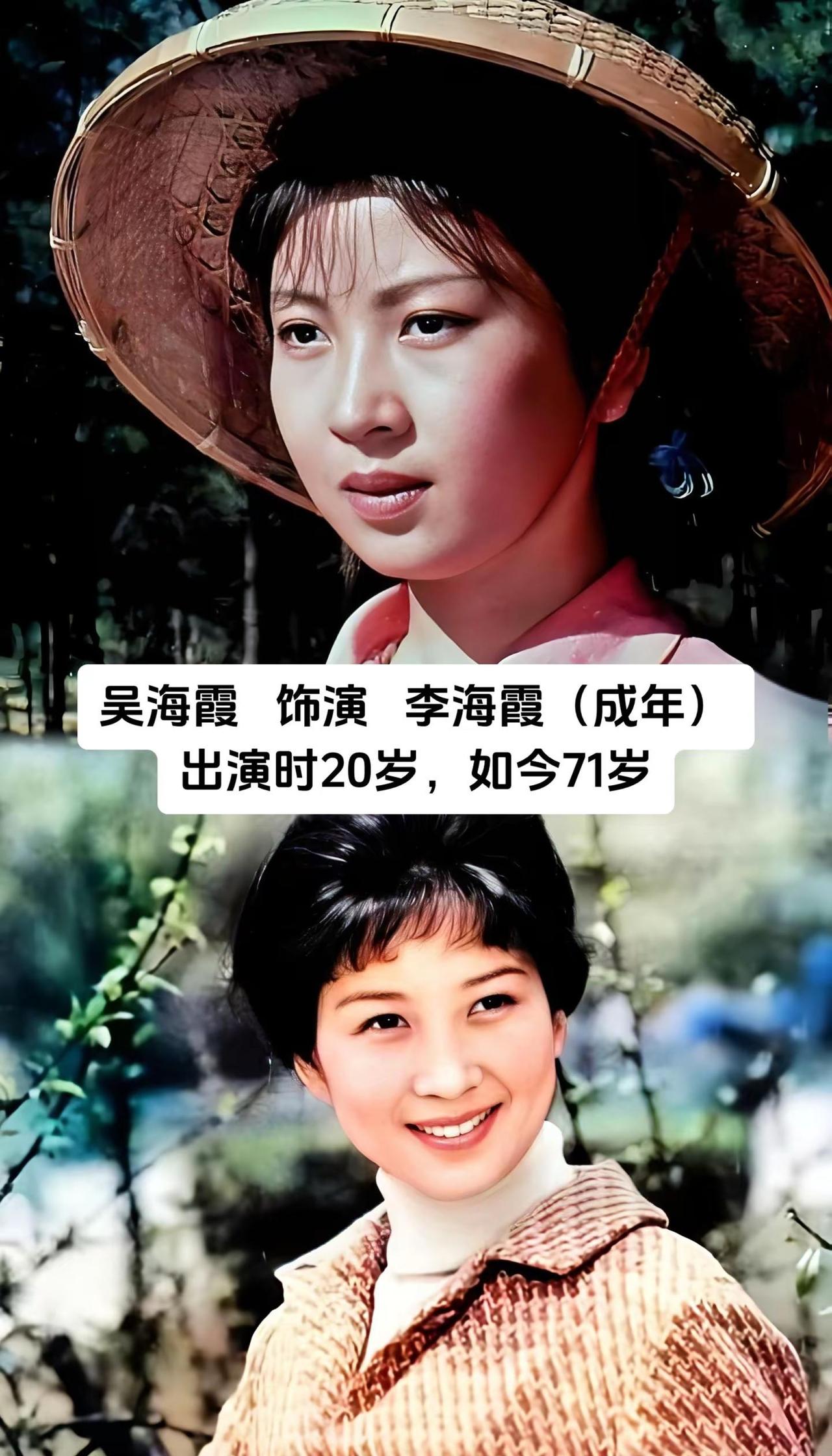 《海霞》里童年海霞蔡明、成年海霞吴海燕，两位演员把同一个人物的不同阶段诠释得十分