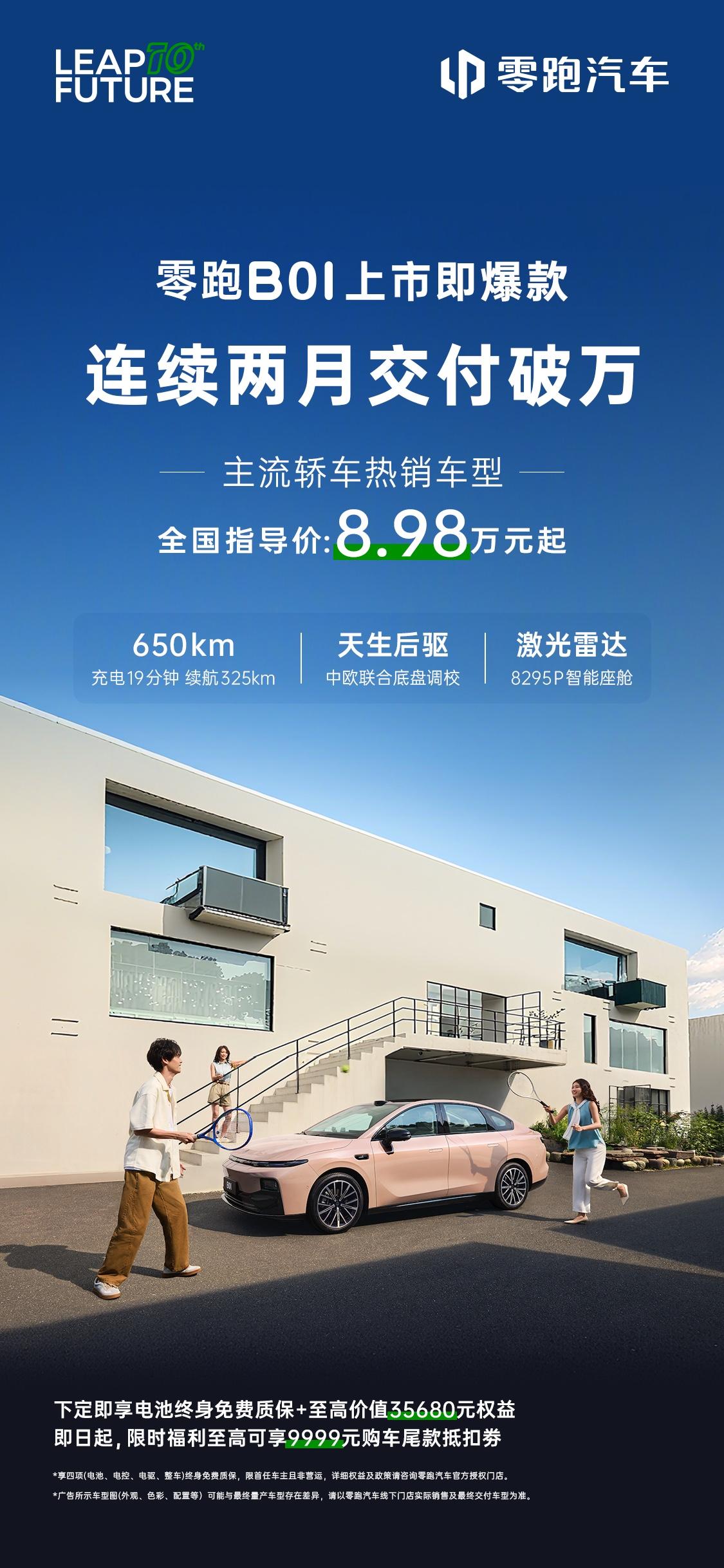 零跑周销再创新高！这股向上势头，谁也挡不住！随着最新一周的销量数据的出炉