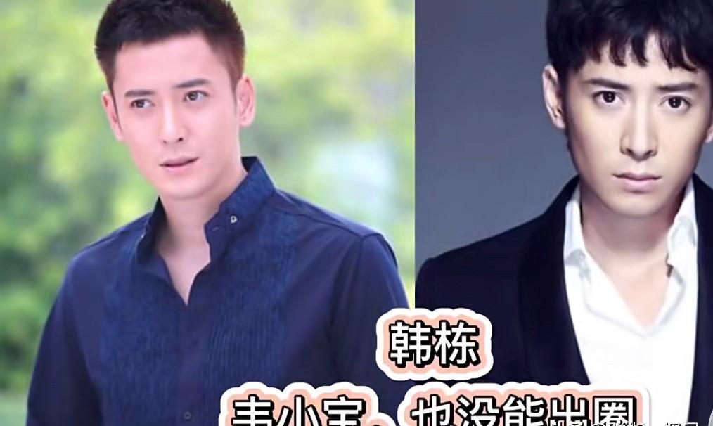 这十个人，是内娱最隐秘的资产，也是最大的“浪费”。你肯定看过他们的戏。韩栋的