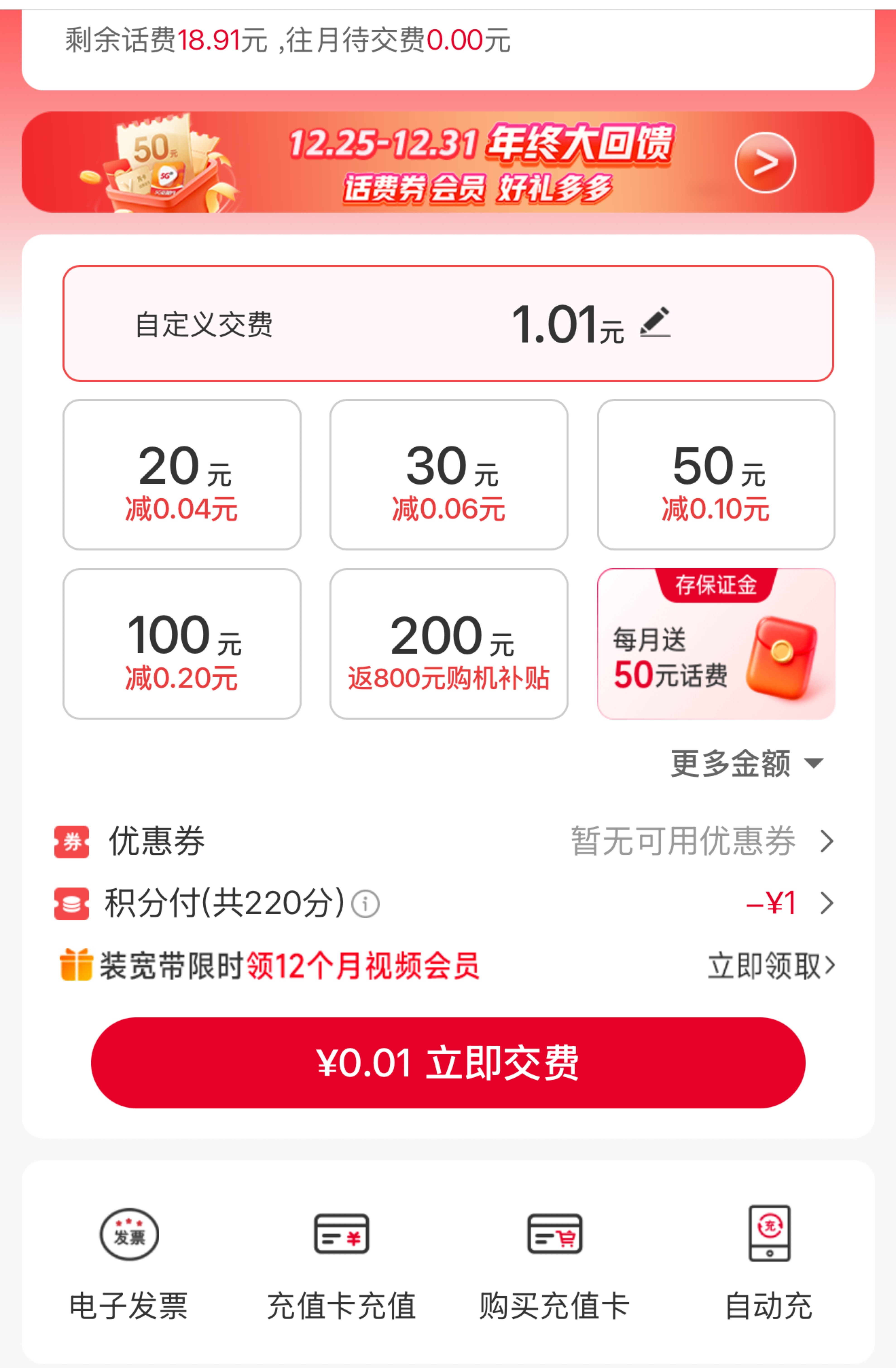 大家平时都是怎么给手机交话费的呀？我发现我都是乱充，微信、支付宝、运营商的ap