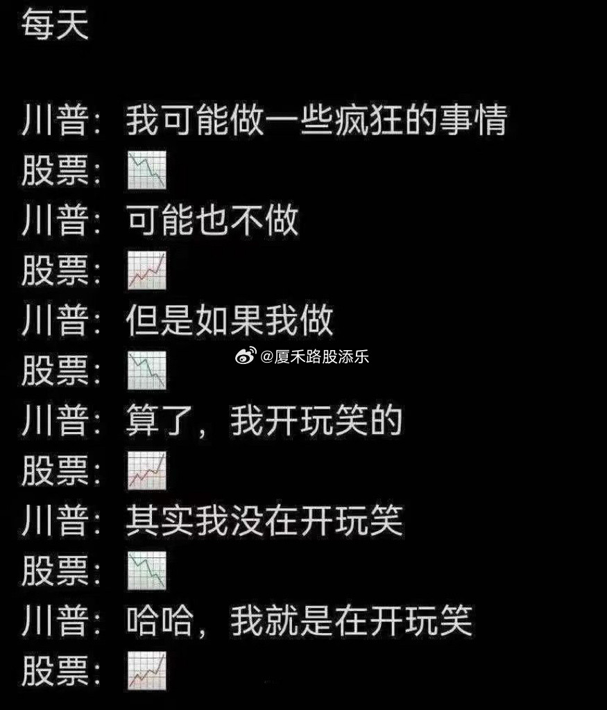 自己画k线的男人，怎么会这样的人当总统～！