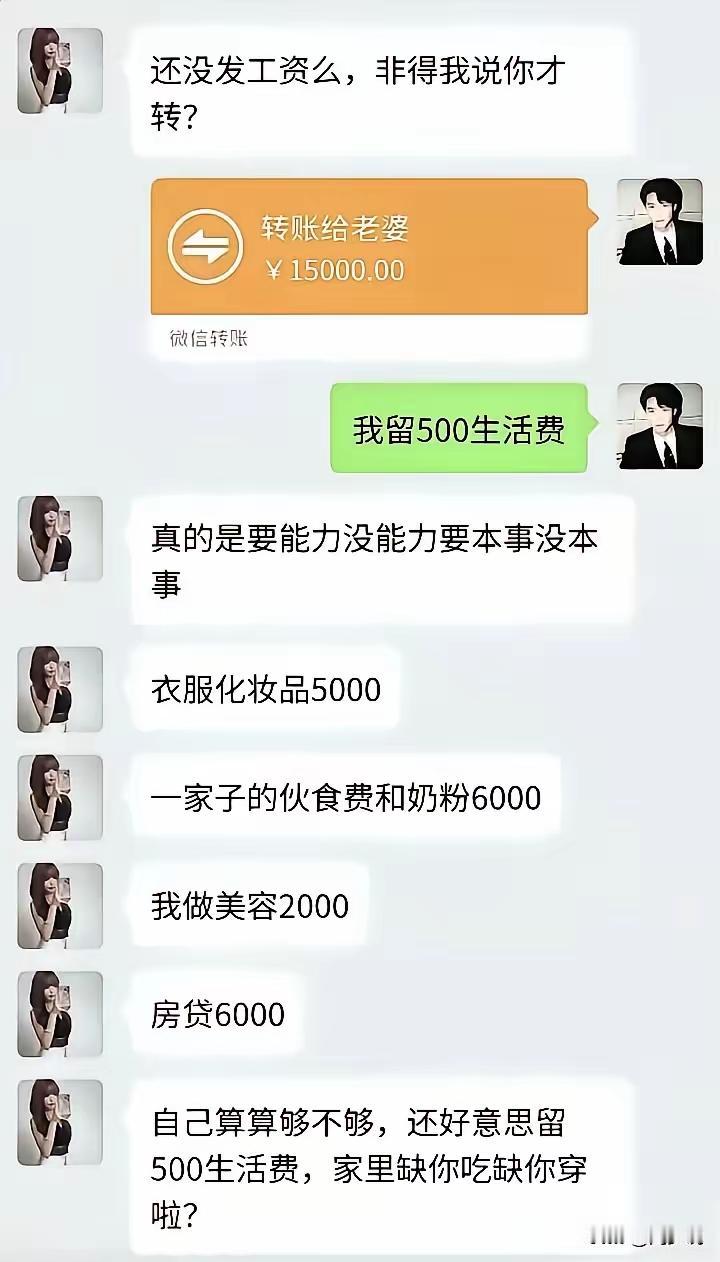 这个老婆根本没有体贴你，你累死累活她都不会管你，把这样的女人赶出去吧，兄弟，要不