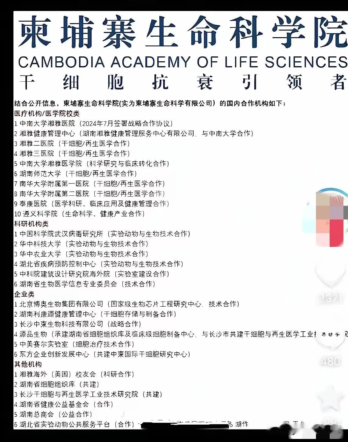 但愿不是真的[捂脸哭][捂脸哭][捂脸哭]