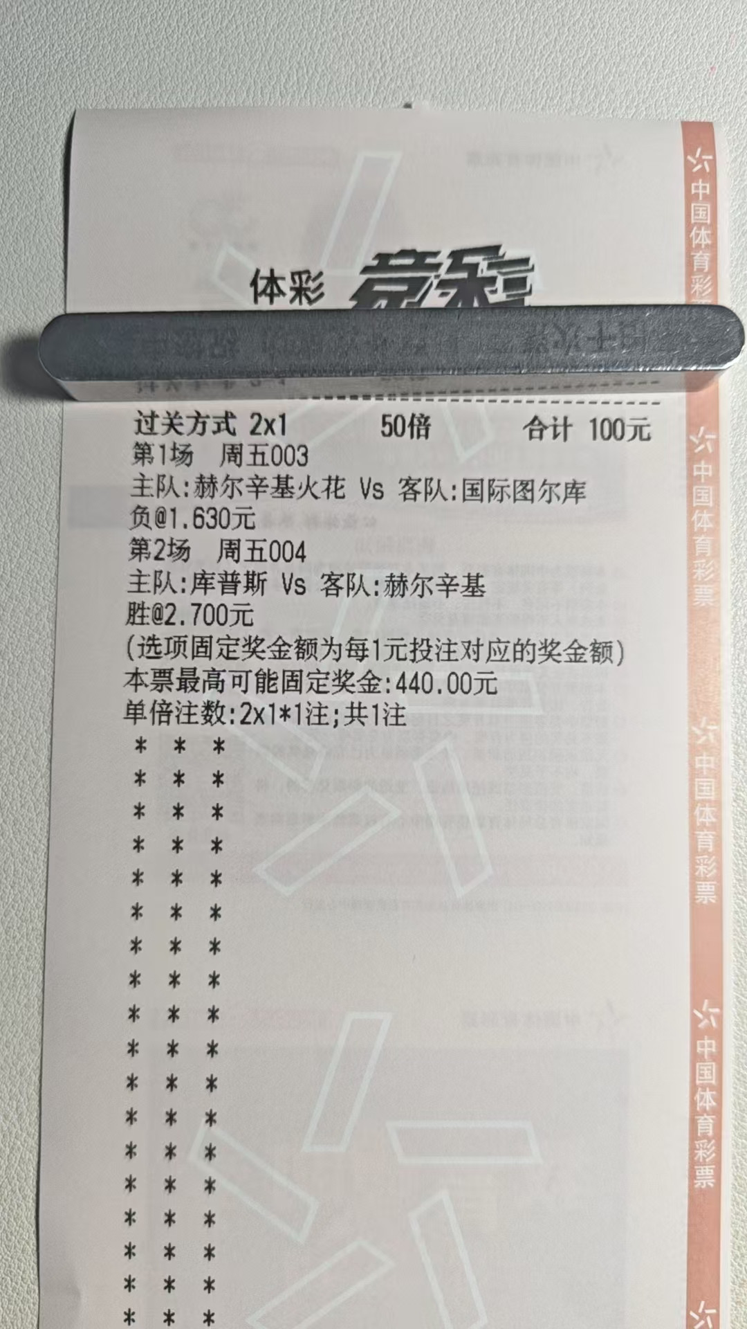 逆天改命反方向发展