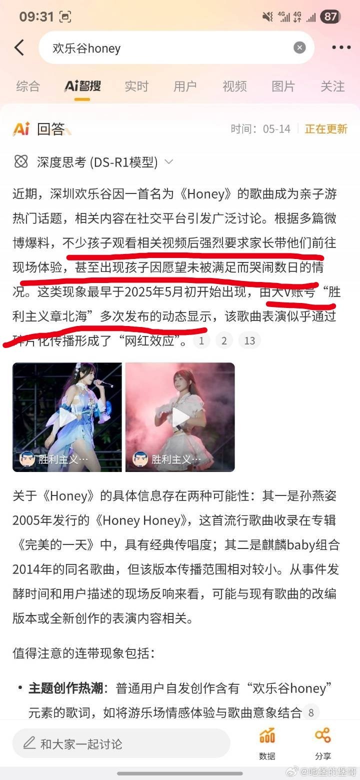 “根据多篇微博爆料”[捂脸哭][捂脸哭][捂脸哭][捂脸哭]​​​