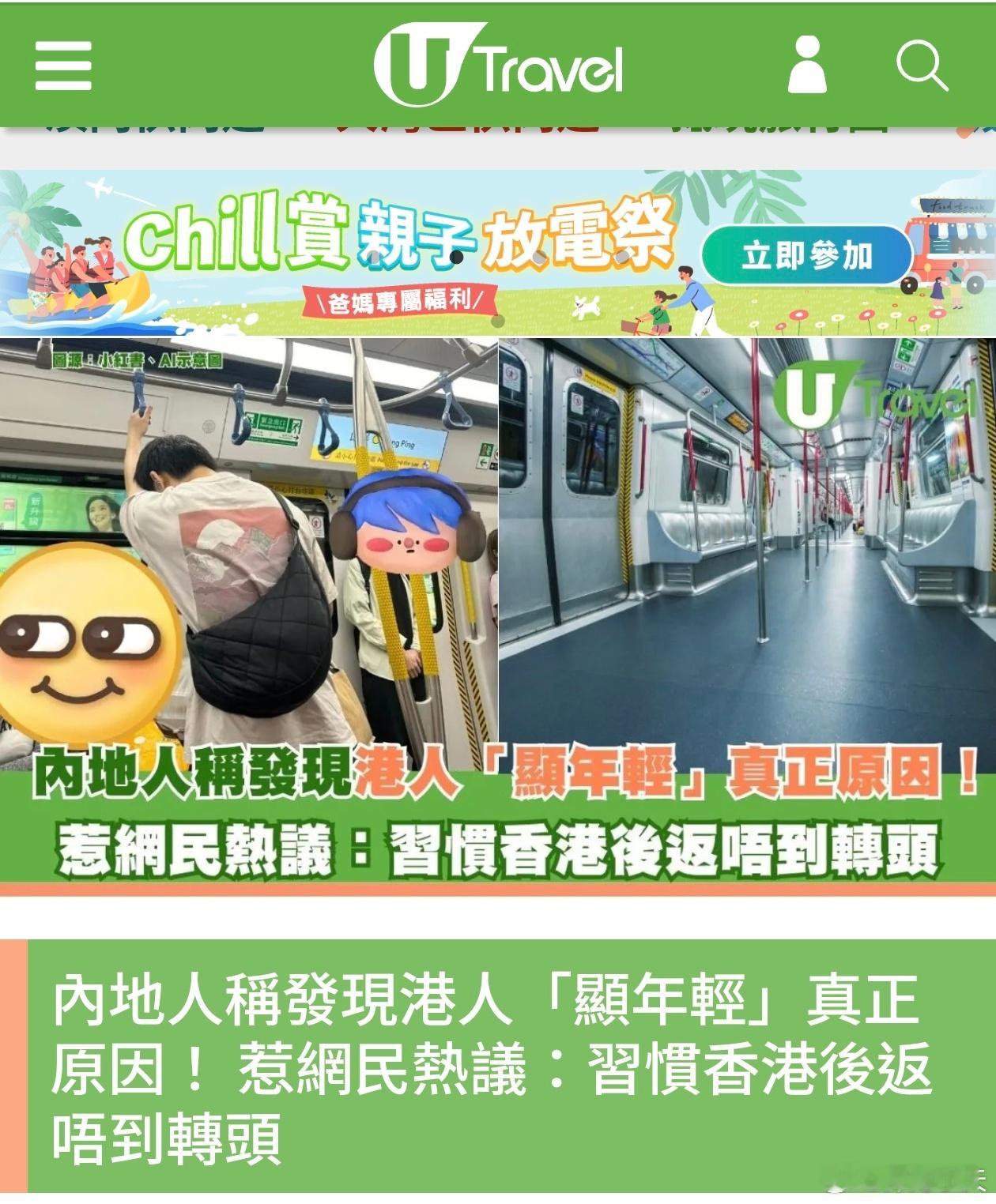 是台媒学港媒，还是港媒学台媒，怎么新闻一个样？某个大陆/内地网民到了台湾/香港见