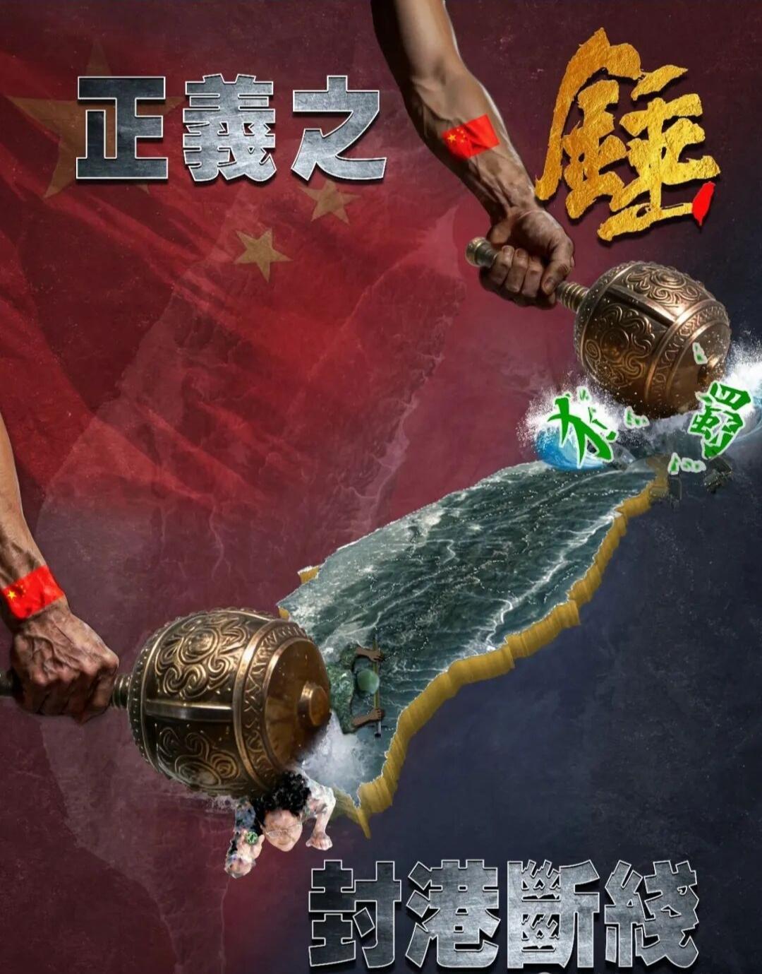 “牵手回家若不归，出手重击莫后悔”！这张图片以反“台独”、维护国家主权与领土完