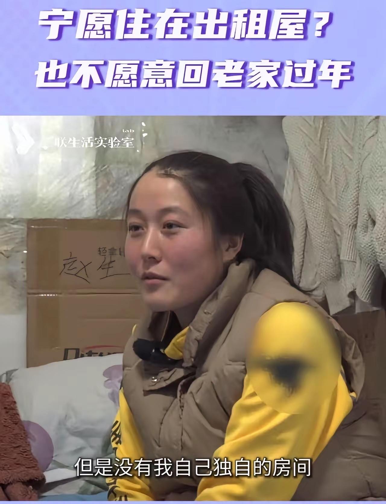 “宁愿住在出租屋，也不愿意回老家过年？”记者采访女外卖员，过年为什么不回家？她的