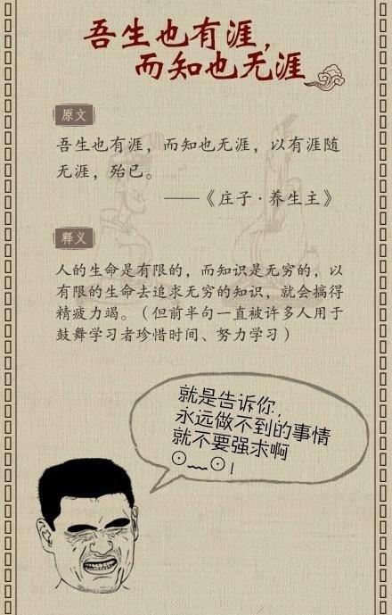 我们从小到大背熟的名言，大半都被断章取义了！只看半句，完全曲解古人原本的深意：
