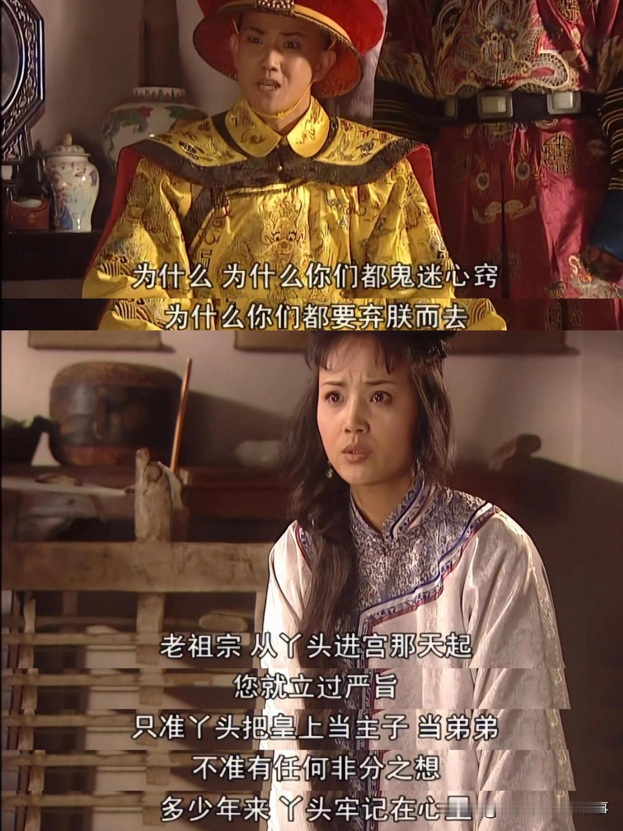 小时候不懂苏麻为啥死磕不嫁，长大再看全是通透的智慧。孝庄一句话，不准喜欢时是规矩