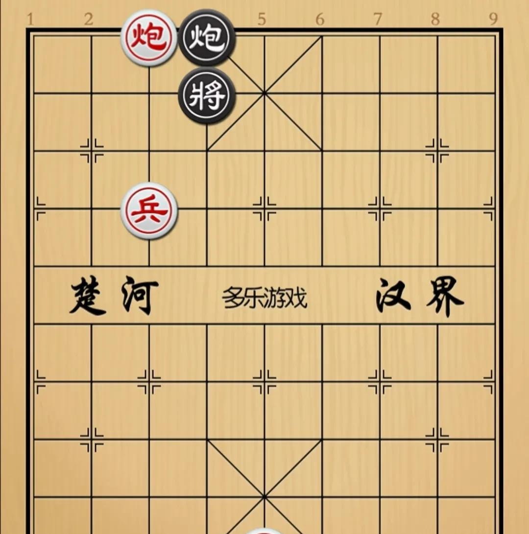 象棋：小兵带个没架子的破炮一万年你也不能赢如图红先手！黑方只有一个砲了，不