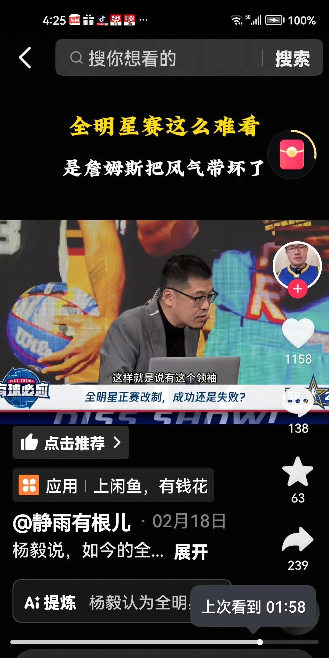 杨毅痛批詹姆斯带坏风气！杨毅认为每个行业都要有一个精神领袖。像过去的乔丹、科