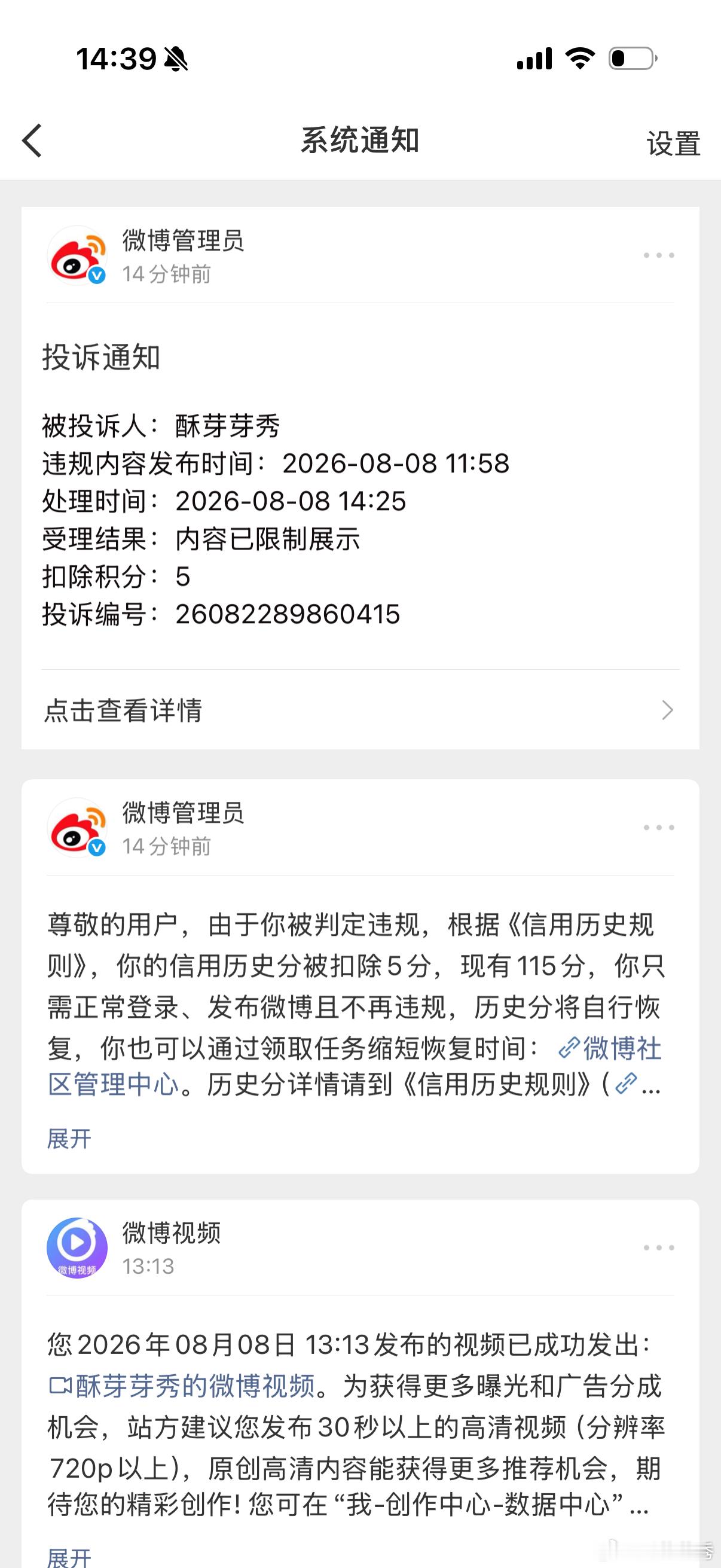 ？咔我这条干嘛，标志们看不得这些事实吗