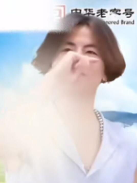 直播涉黄牛奶品牌为中华老字号真的太让人失望了！刚拿了中华老字号金字招牌的国民牛