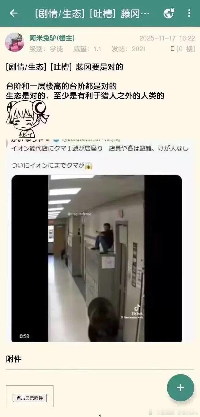 日本还是太发达了，真可以玩上怪物猎人