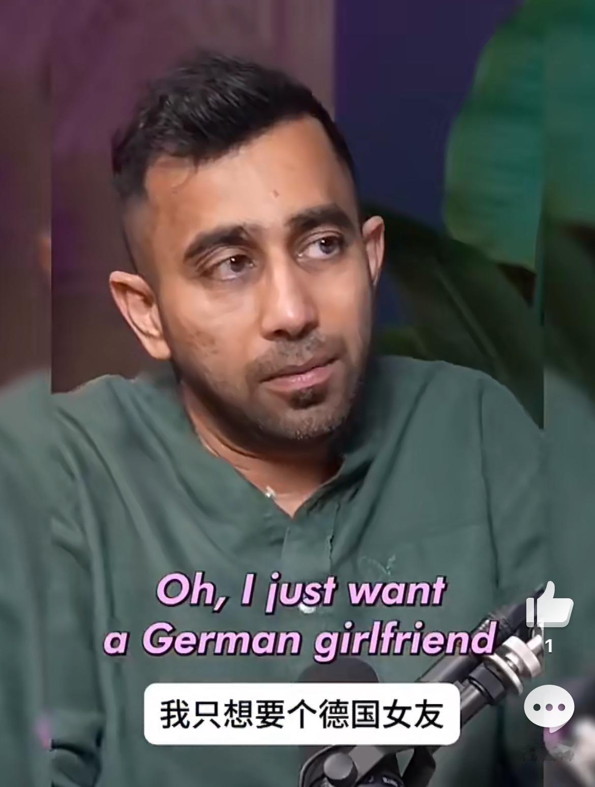 这个印度小哥德国相亲太牛了，无与伦比的自信，脸皮厚到堪比柏林墙。德国女生问他，为