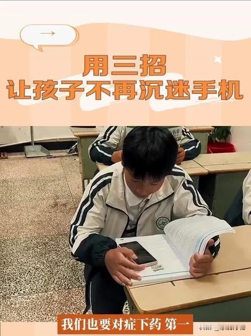 孩子总说“我要用手机学习”，可家长却担心孩子沉迷游戏、刷短视频，这该怎么办？是该