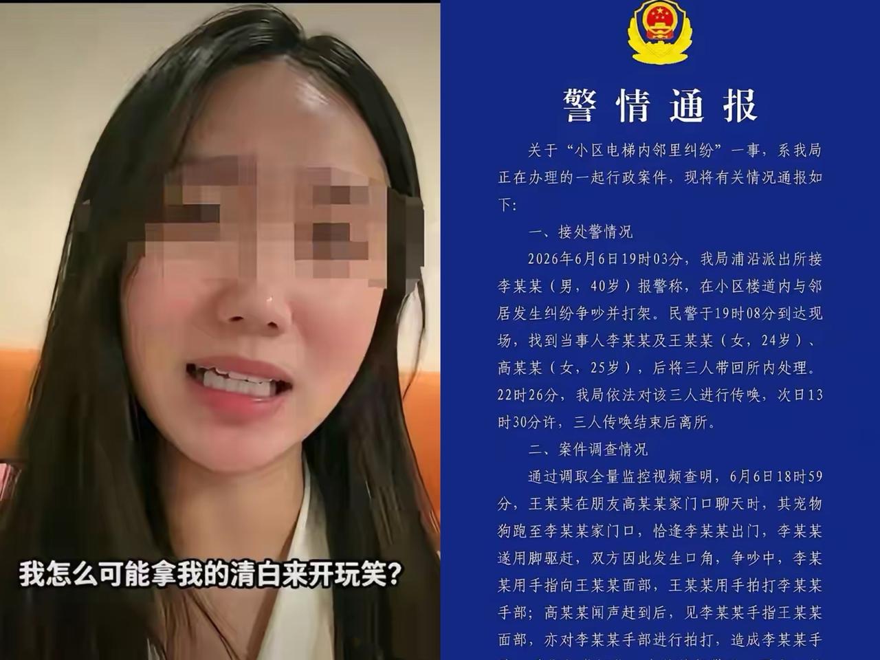 杭州电梯这件事迎来结局，当初女子在网上声泪俱下发声，还笃定自己不会拿清白开玩笑