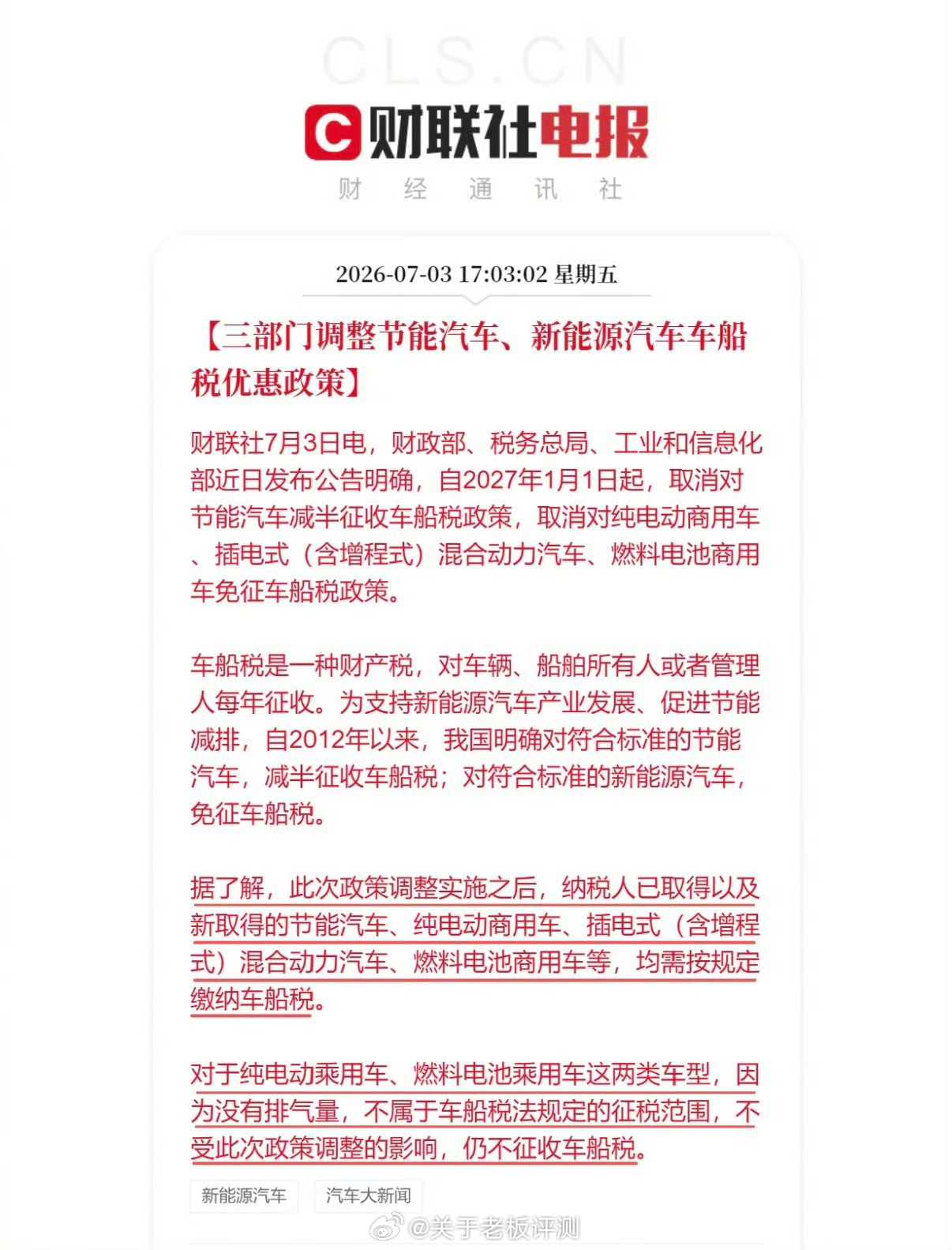兄弟萌，打算入手插混、增程、油混的朋友，购车预算得重新核算。比亚迪、小鹏、问界全