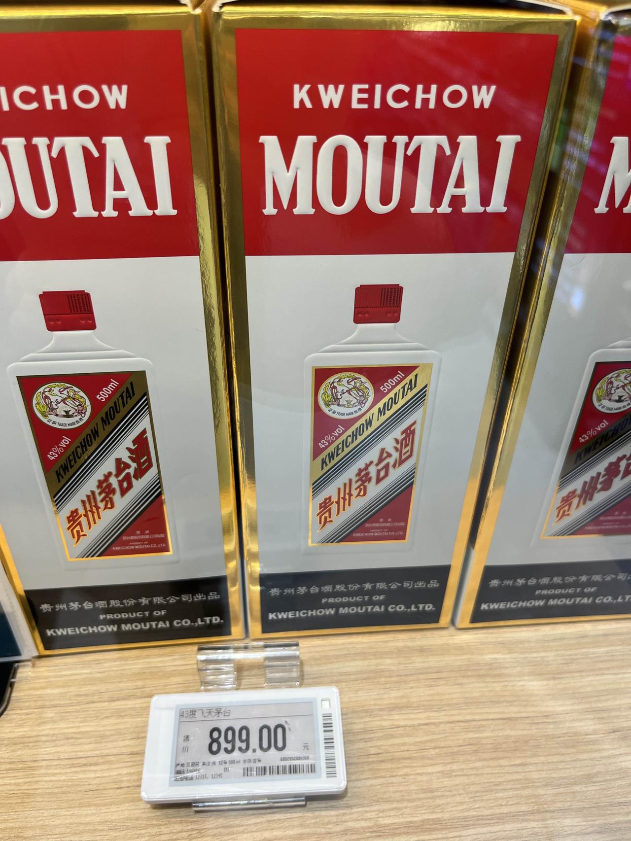 现在的飞天茅台，不管是53度还是42度的，都便宜了不少，难道喝这款酒的人少了很多