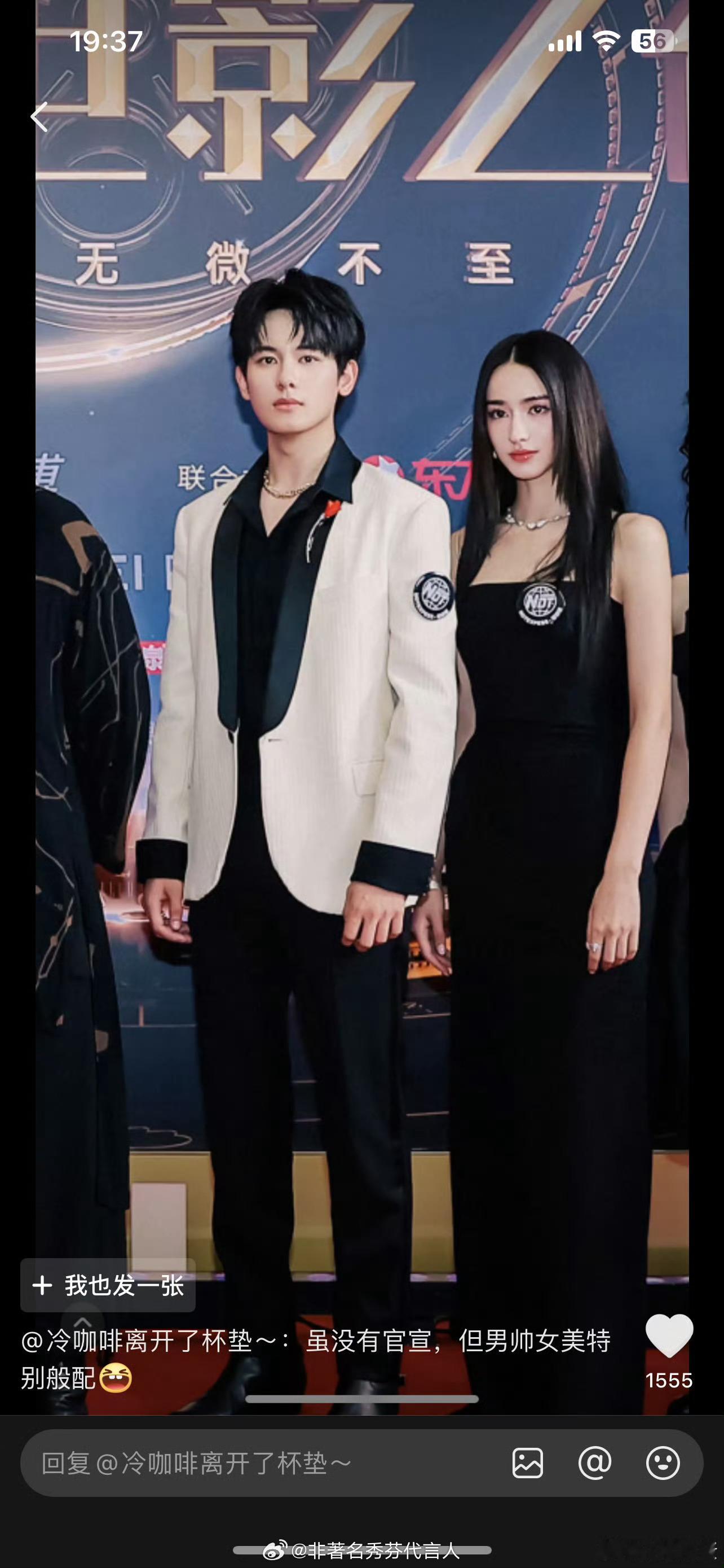 胡先煦李宛妲连这两个人认识我都不知道，现在看到他们两个竟然是恋爱关系[敲打]​