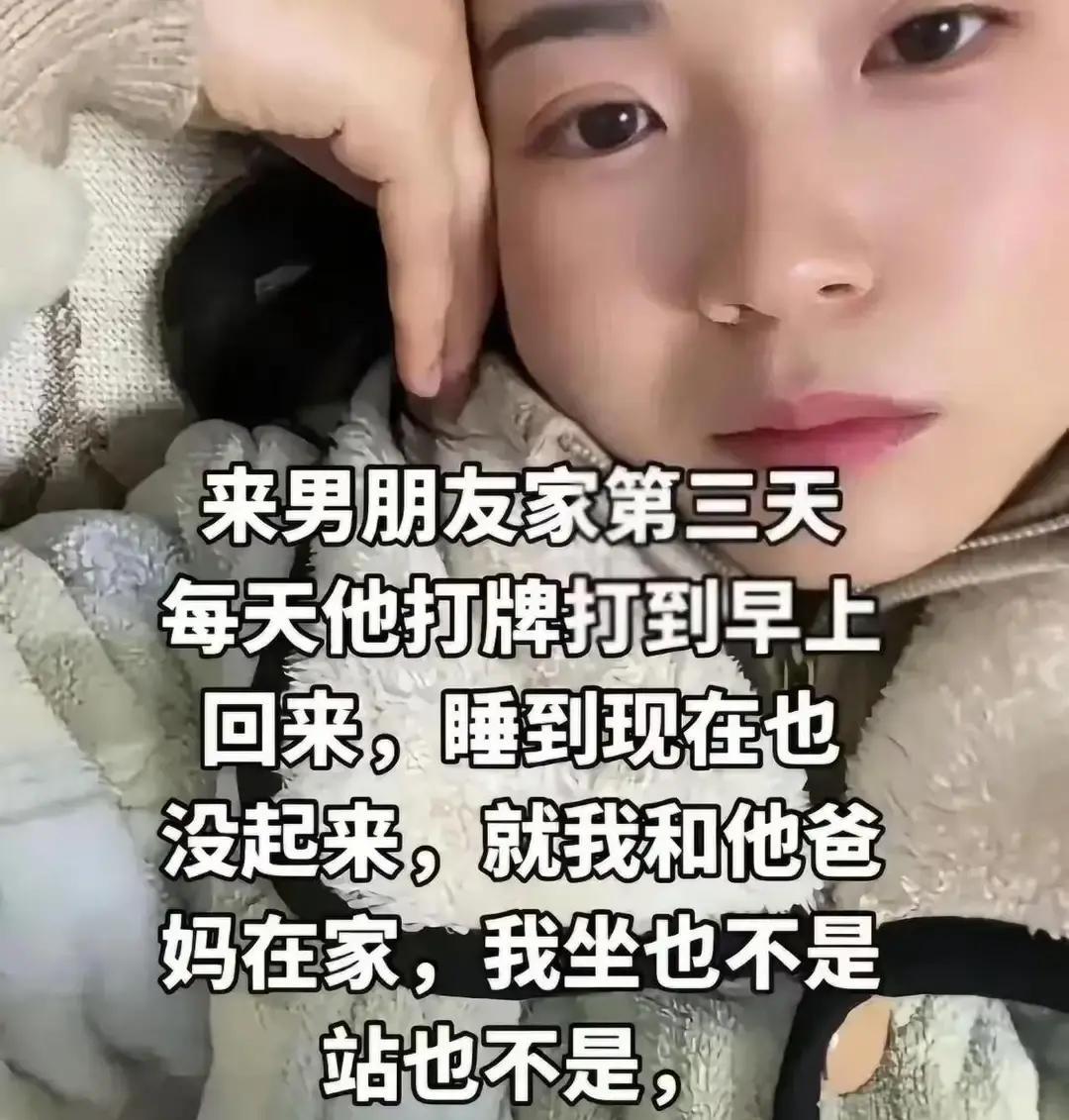 过年跟男友回他老家，三天吃了六顿剩菜。第一天他妈把前一天的鸡汤热一热端上桌，