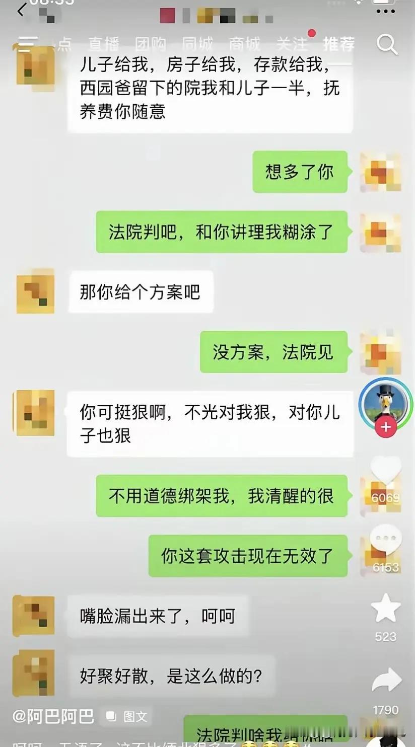 尼玛，抄家都没这么狠​​​