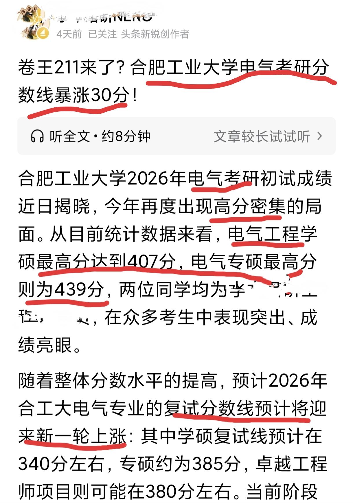 这就是一窝蜂都去考热门专业的结果，考研复试分数一年比一年高。一所普通211大学的