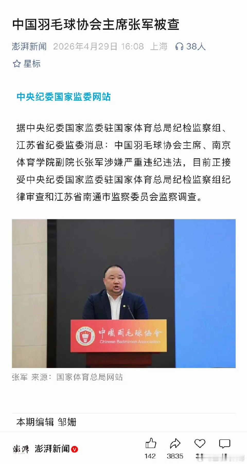 卧槽，体制内这回是真变天了！那些浑水摸鱼、搞贪污腐败的，一个都跑不掉，全被狠狠收