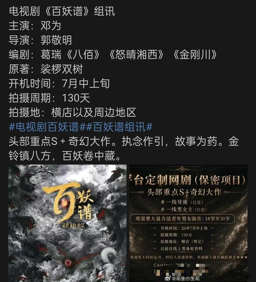 期待邓为下个月终于可以看到帅哥的路透了