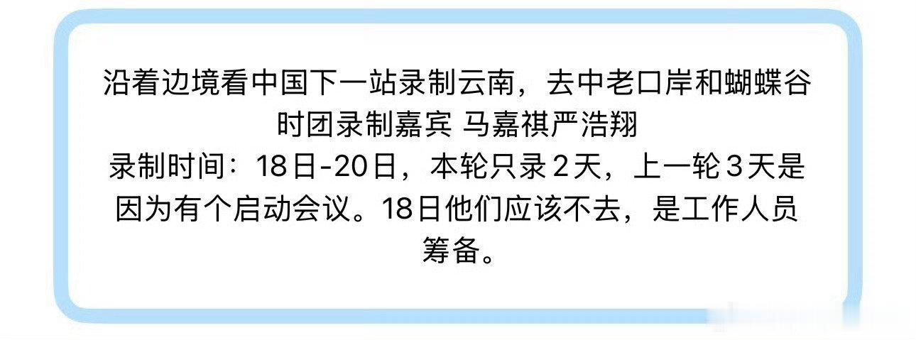 云南我们又来了​