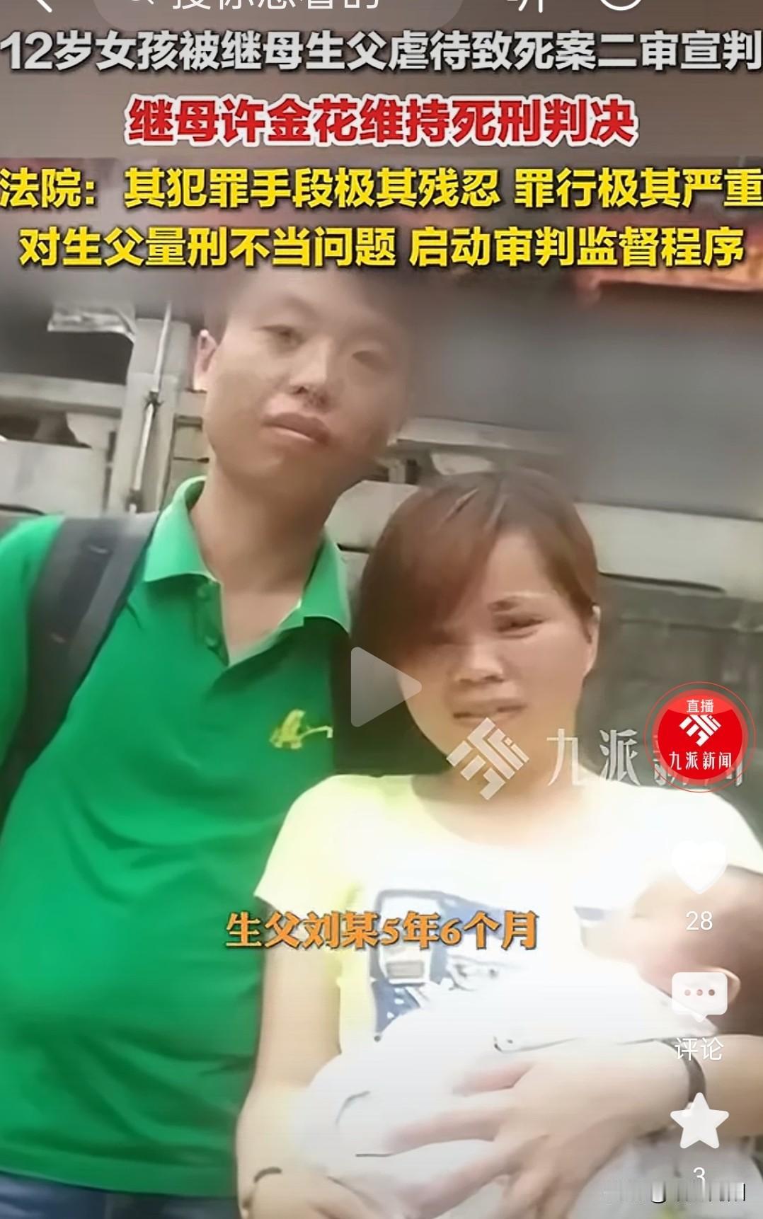 许金花死了，刘江坐牢了！她收养的三个孩子谁来抚养？1月20日莆田中院依法对许