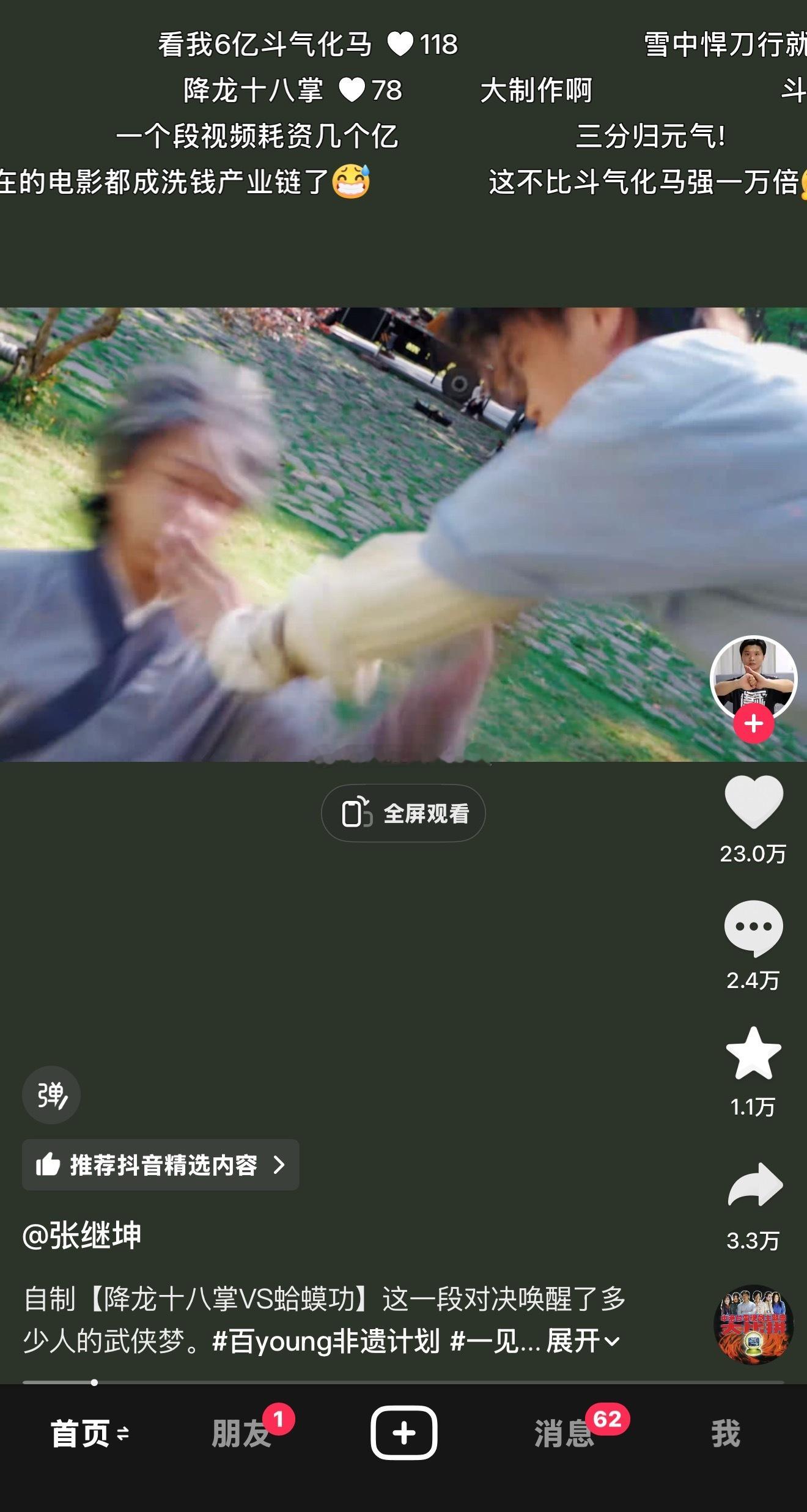 过年的时候有一部号称武侠大作的电影，最后票房惨淡无比。然后这几天又又一部新电影上