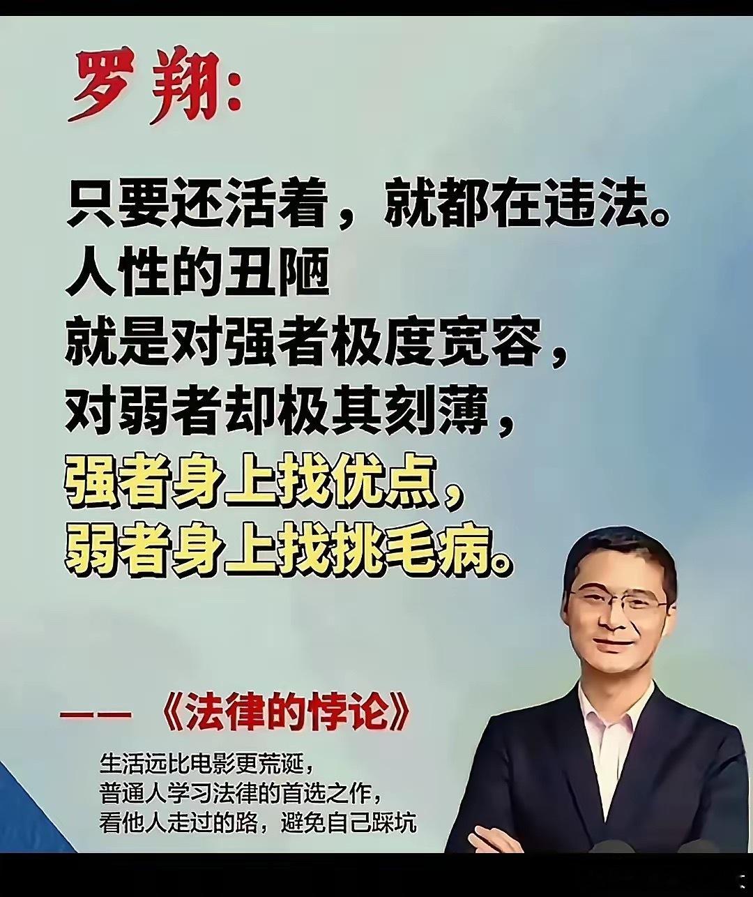 强者宽容，弱者苛刻。​​​