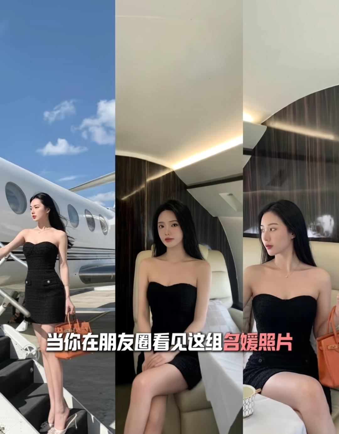 名媛们价值不菲的私人飞机被打假。（如图所示）经常有名媛在私人飞机上拍照留影，这