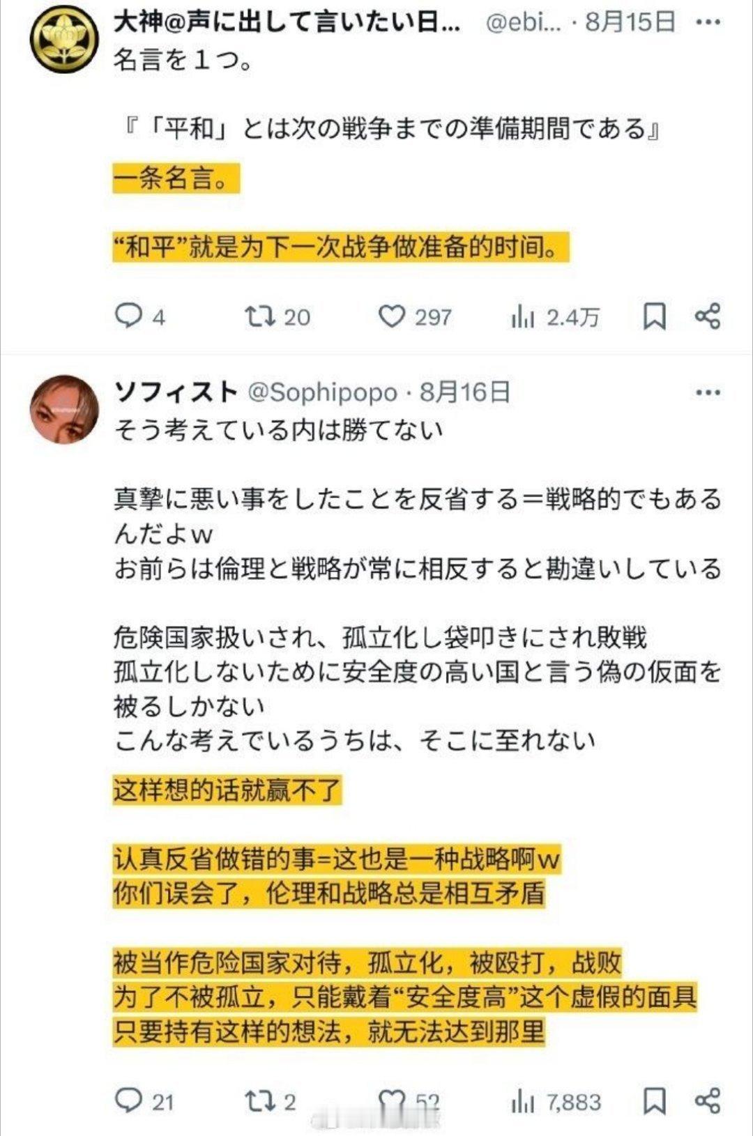 从这些日本网民对侵略战争的认识上看，说实话，日本反思不反思已经意义不大…反思了又