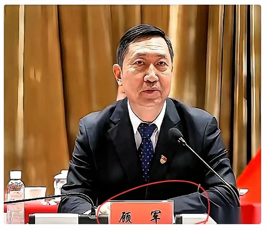 中核集团的顾军被查了。最让人脊背发凉的，不是贪了多少钱，而是他的第一个身份—