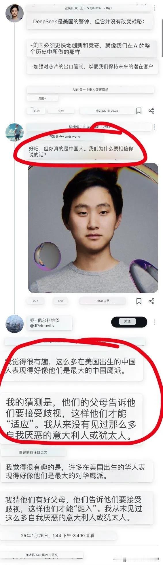 一个香蕉人想拍美爹的马屁，让美国对中国加强芯片出口管制，这样“他们”美国才能保持