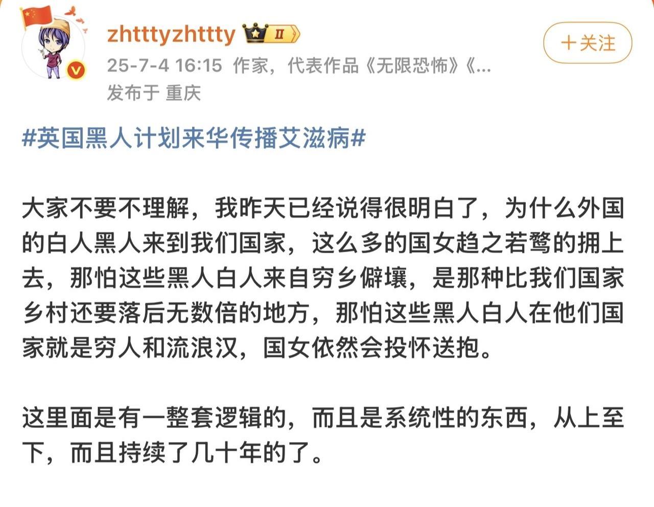“英国黑人计划来中国传播艾滋病”仅仅只是个传言吗？从潜移默化贬低黄种人，再到直
