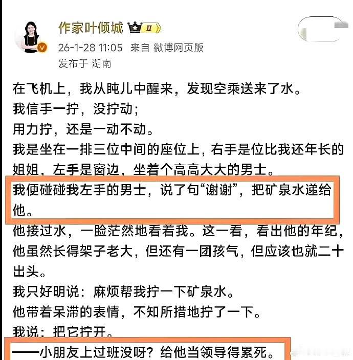 是不是网络霸道总裁小说和意淫网剧看多了？你递过去别人就要帮你拧吗？