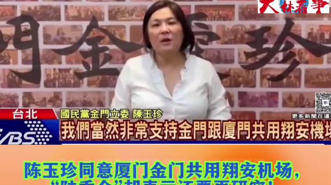 ″金门坦克″陈玉珍民调碾压绿营，赖清德在中执会上连问三遍“没人选吗”？
