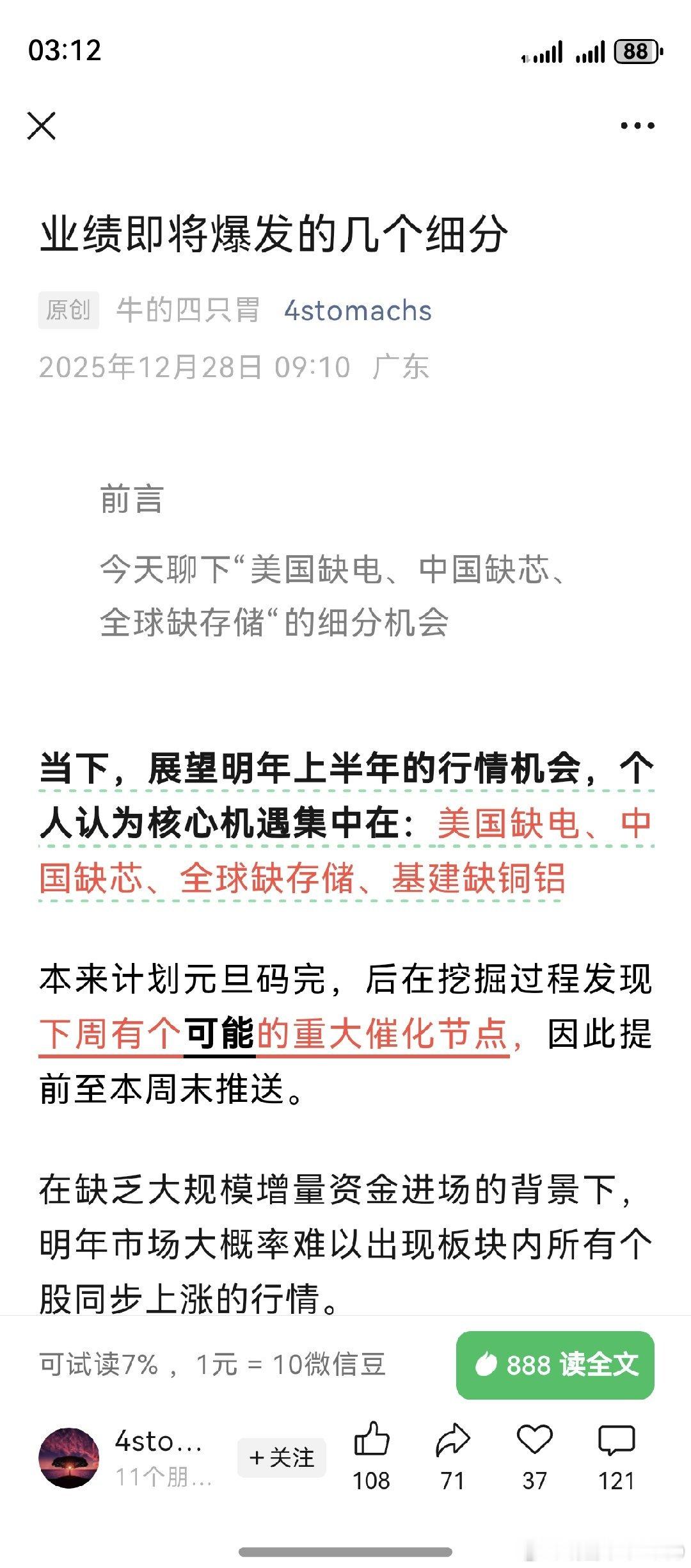 老鸭骚就骚在，喜欢看看别人的观点。老鸭更骚的地方在于，一眼明白所指。所谓的缺电，