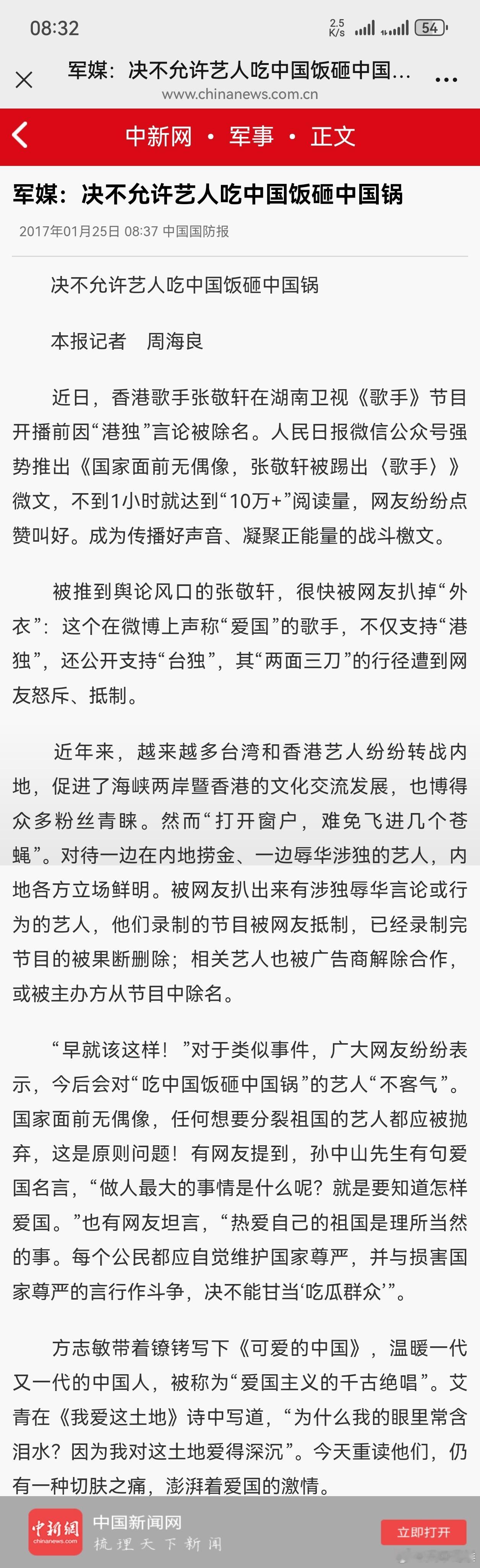张敬轩，就是那个吃中国饭砸中国锅被军媒和广大网民订过性的家伙，要担任香港保安局“