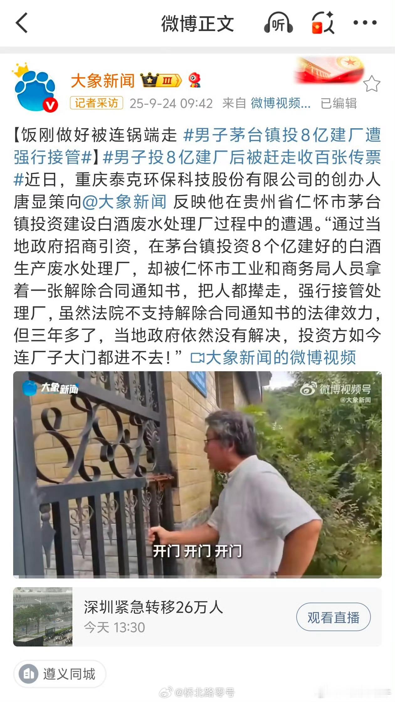 这种招商环境，还有企业去吗？行政诉讼啊。​​​