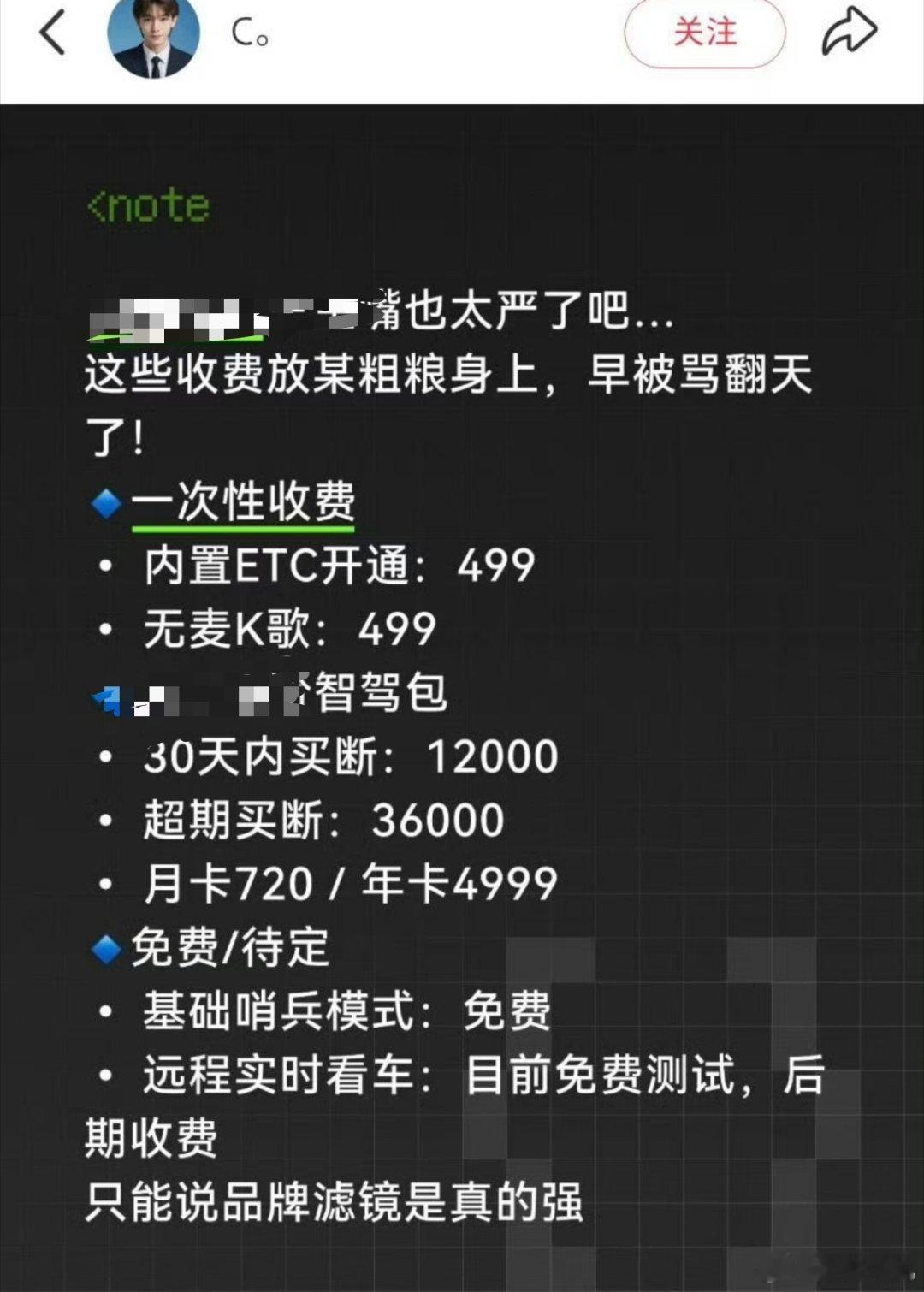 网传某品牌收费政策，评论区不少用户觉得收费的相比不收费或许更好用。