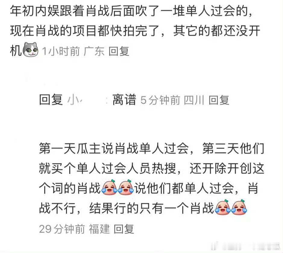 单人过会的肖战谍报上不封顶都要杀青了，其他的还没动青！今天谍报还发新物料了，任少