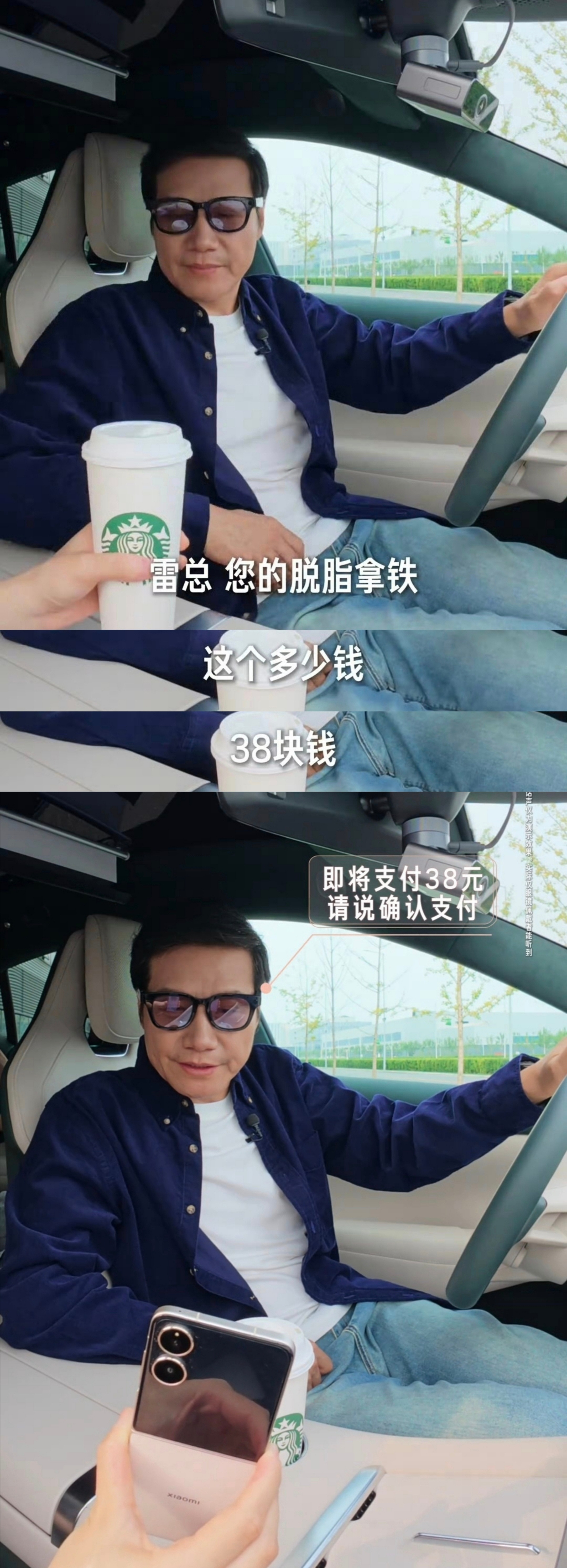 关于雷总喝个咖啡被骗2块钱这件事。[捂脸哭]​​​