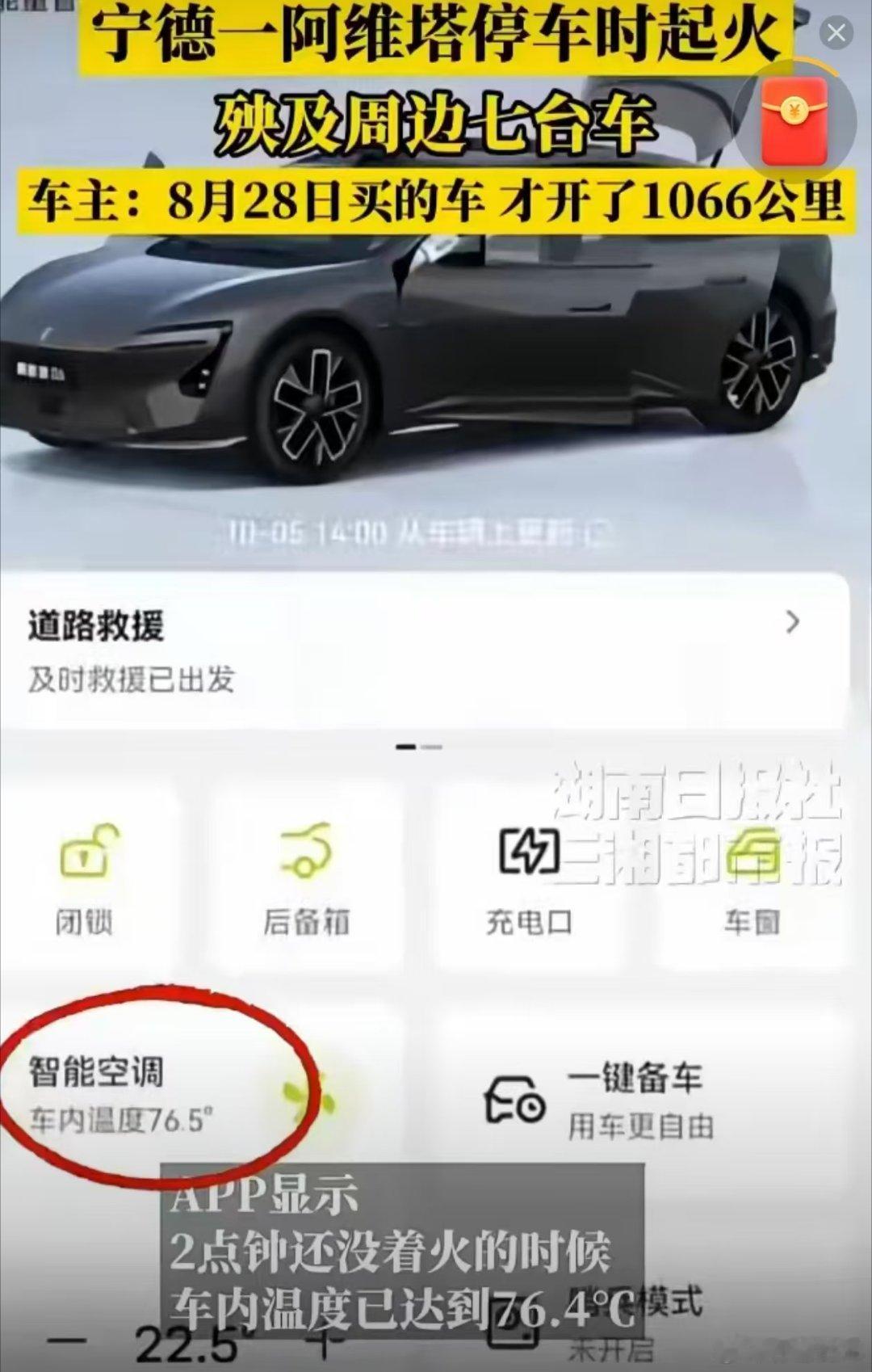自燃原因大概是车内放易燃物品，恰好环境不好燃起来了，大家在假期期间出行可要多多注