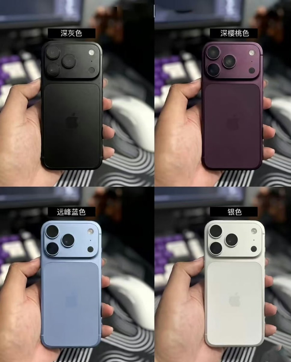 据说iPhone18Pro系列会有四款配色：蓝/黑/银/樱桃红如果真有这四款配