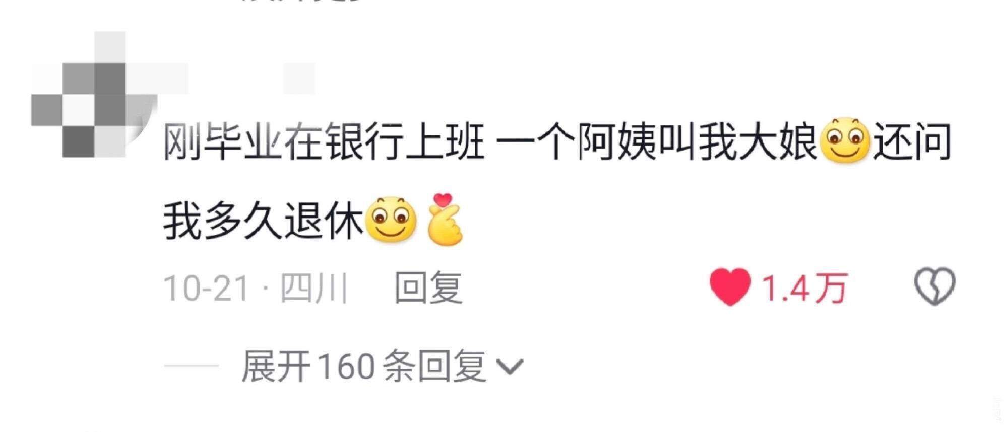 真正的崩溃不是大吵大闹而是被叫阿姨。